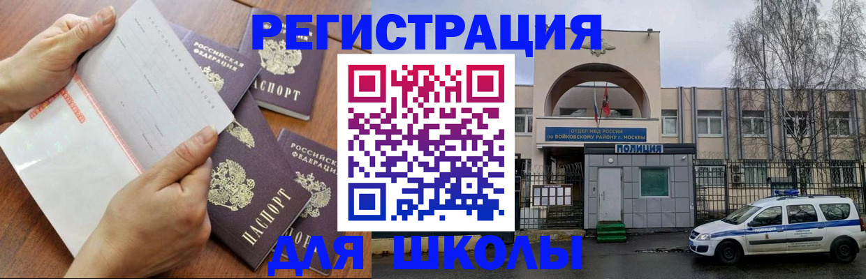 прописка в квартире в Ингушетии